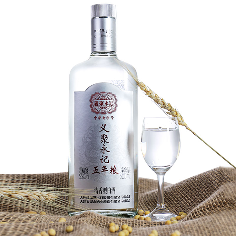 义聚永五年粮高粮酒