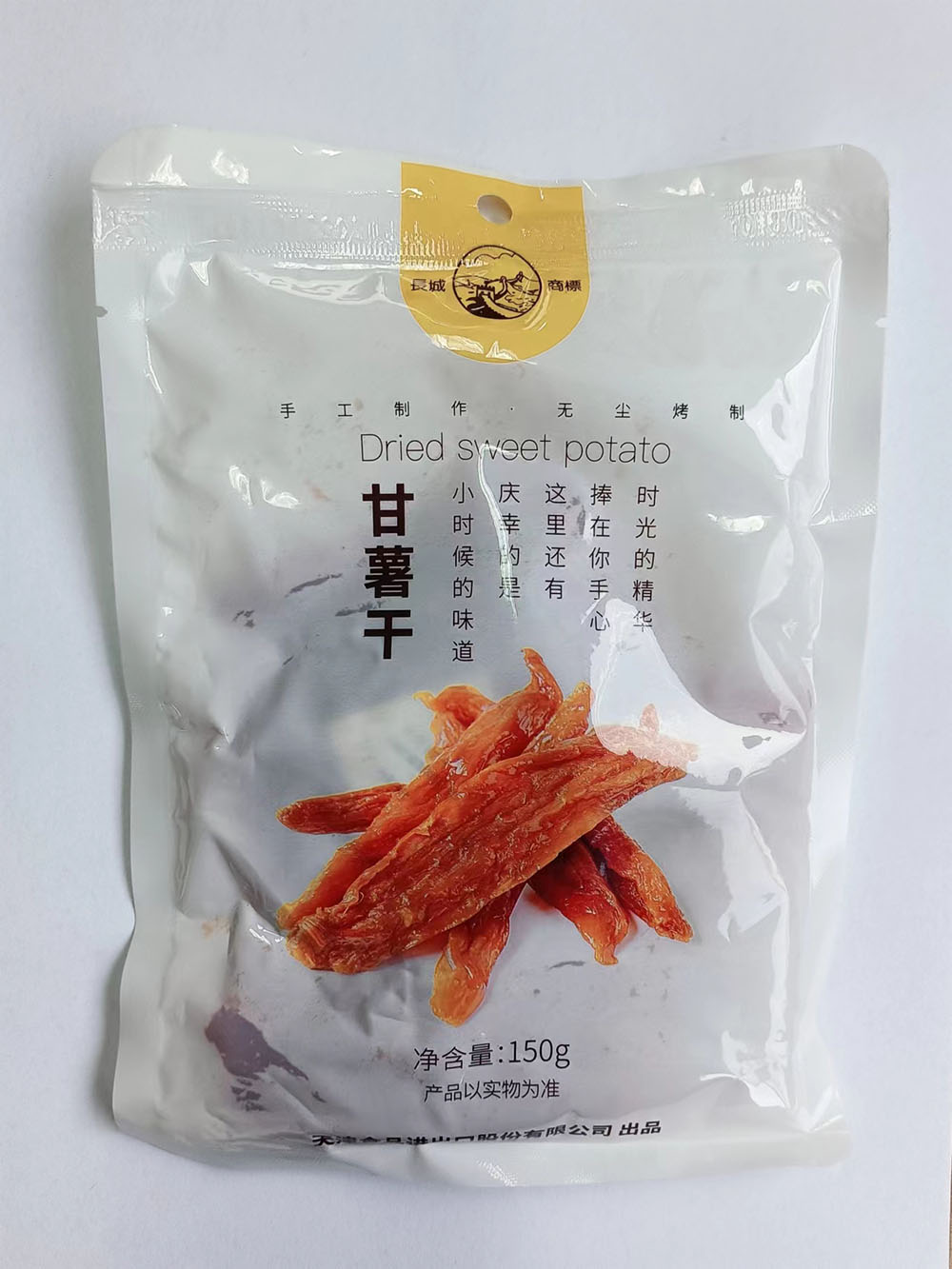 Dried sweet potato